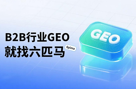 【屏东县】中山GEO如何选提示词？避免新手常犯错误